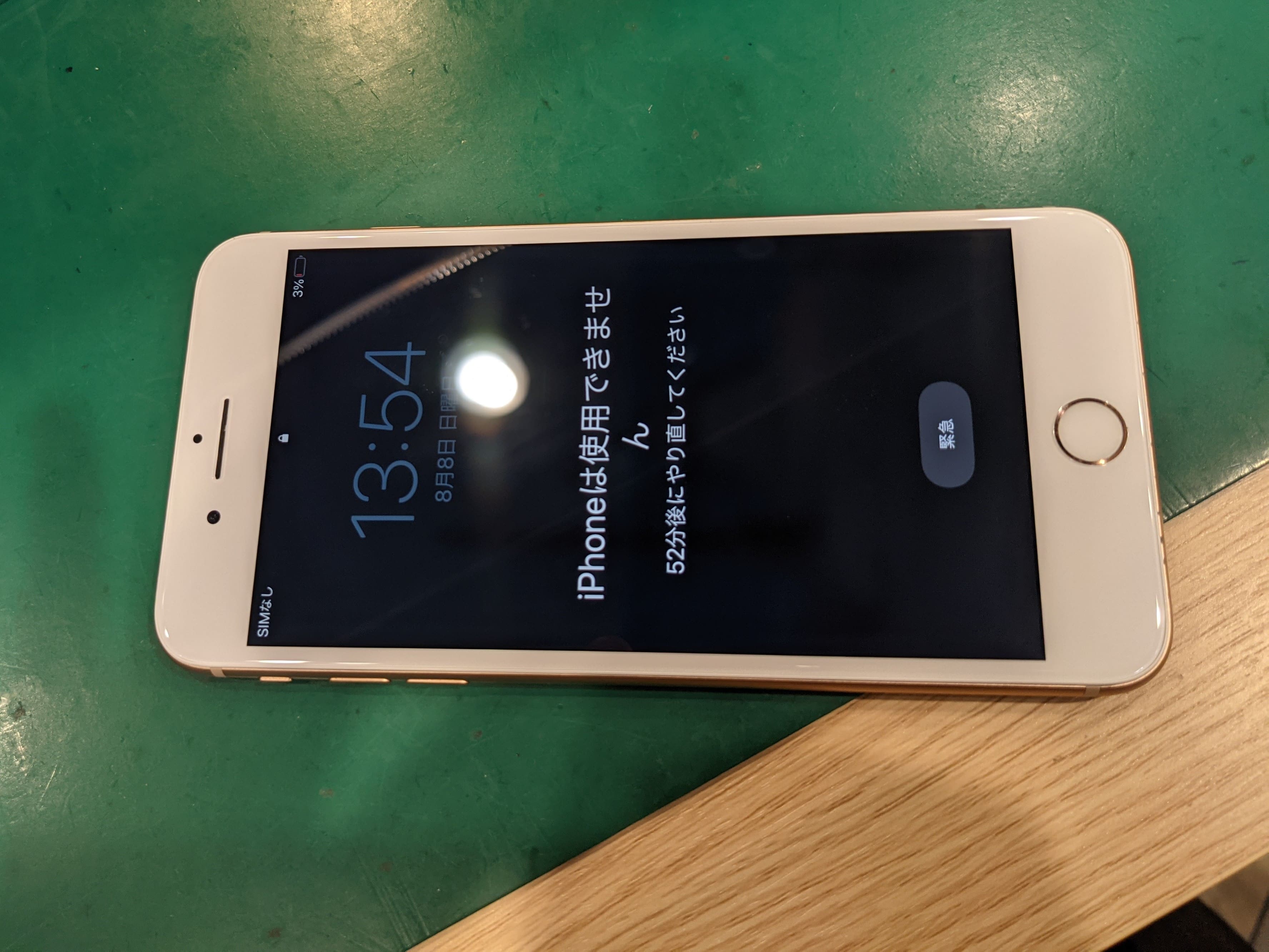 iPhone8の画面が映らない！仕事でも使うためなる早修理希望！
